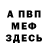 Метадон мёд Vlad Lacu