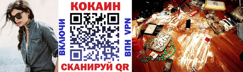COCAIN Перу  Николаевск-на-Амуре 