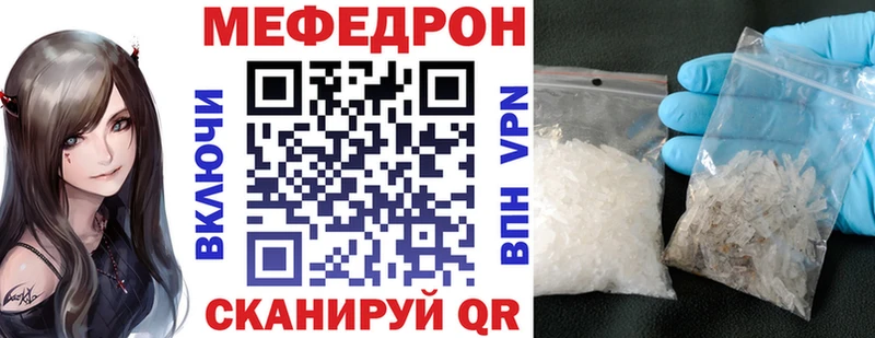закладки  Николаевск-на-Амуре  МЯУ-МЯУ кристаллы 