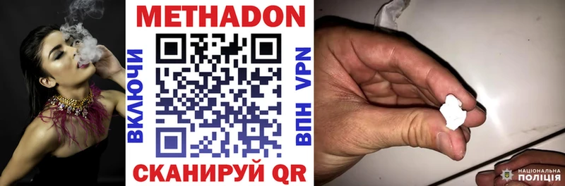Метадон кристалл  закладки  Николаевск-на-Амуре 